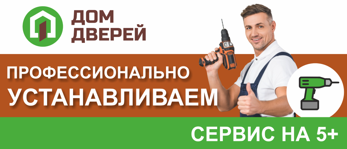 Установка