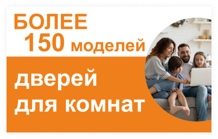 Дом дверей