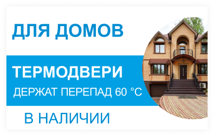 Дом дверей