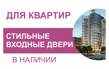 Дом дверей